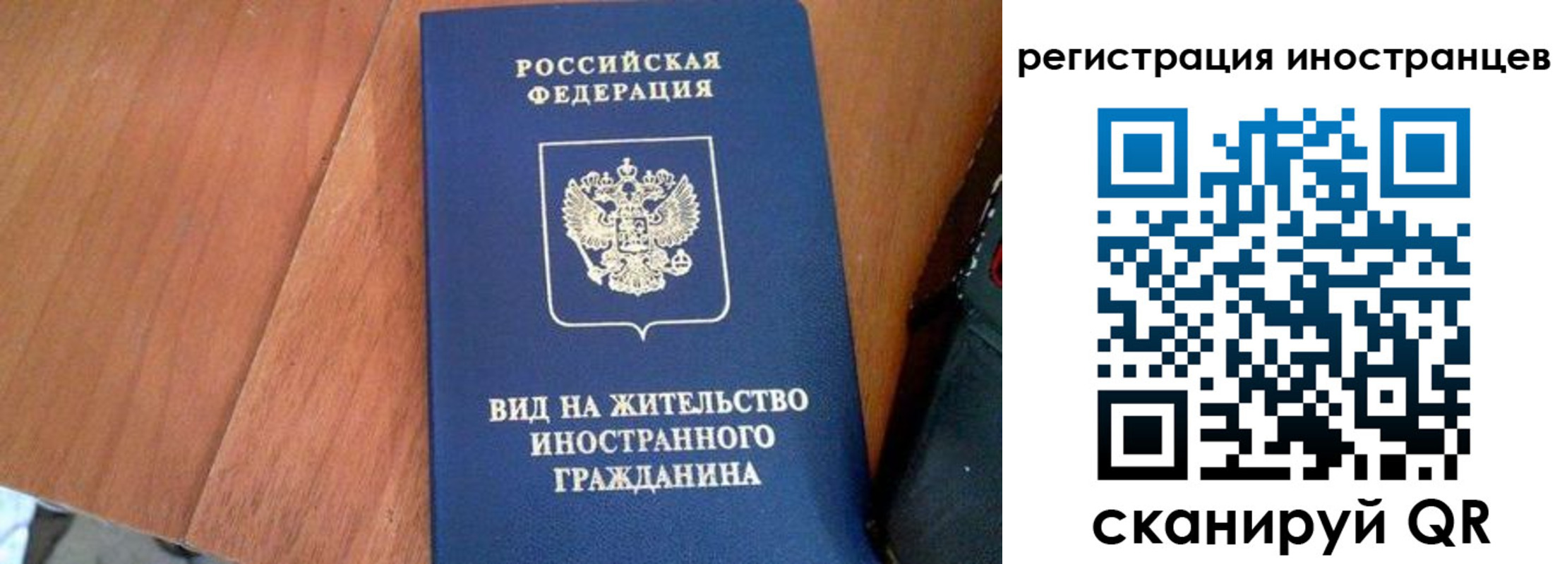 временная регистрация в Кировске