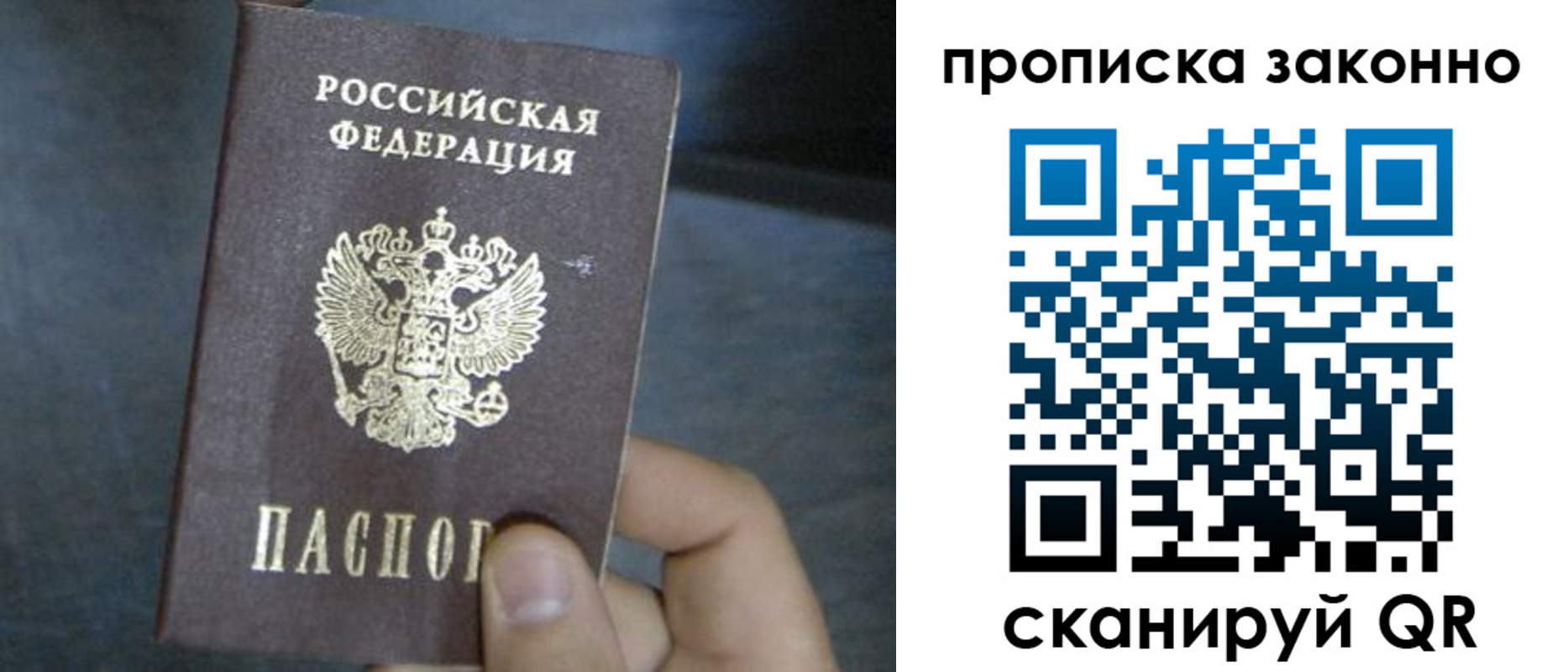 прописка в квартире в Кировске