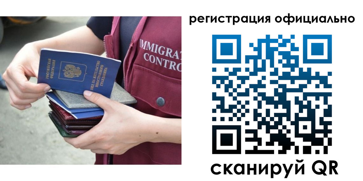 миграционный учет в Кировске