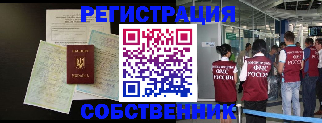 прописка в квартире в Кировске