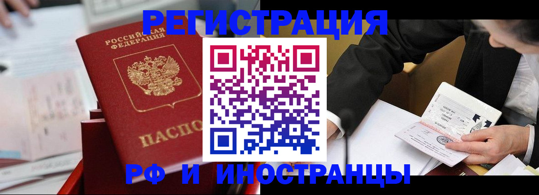 временная регистрация поиск в Кировске