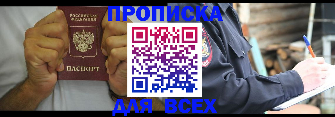 временная регистрация госуслуги в Кировске